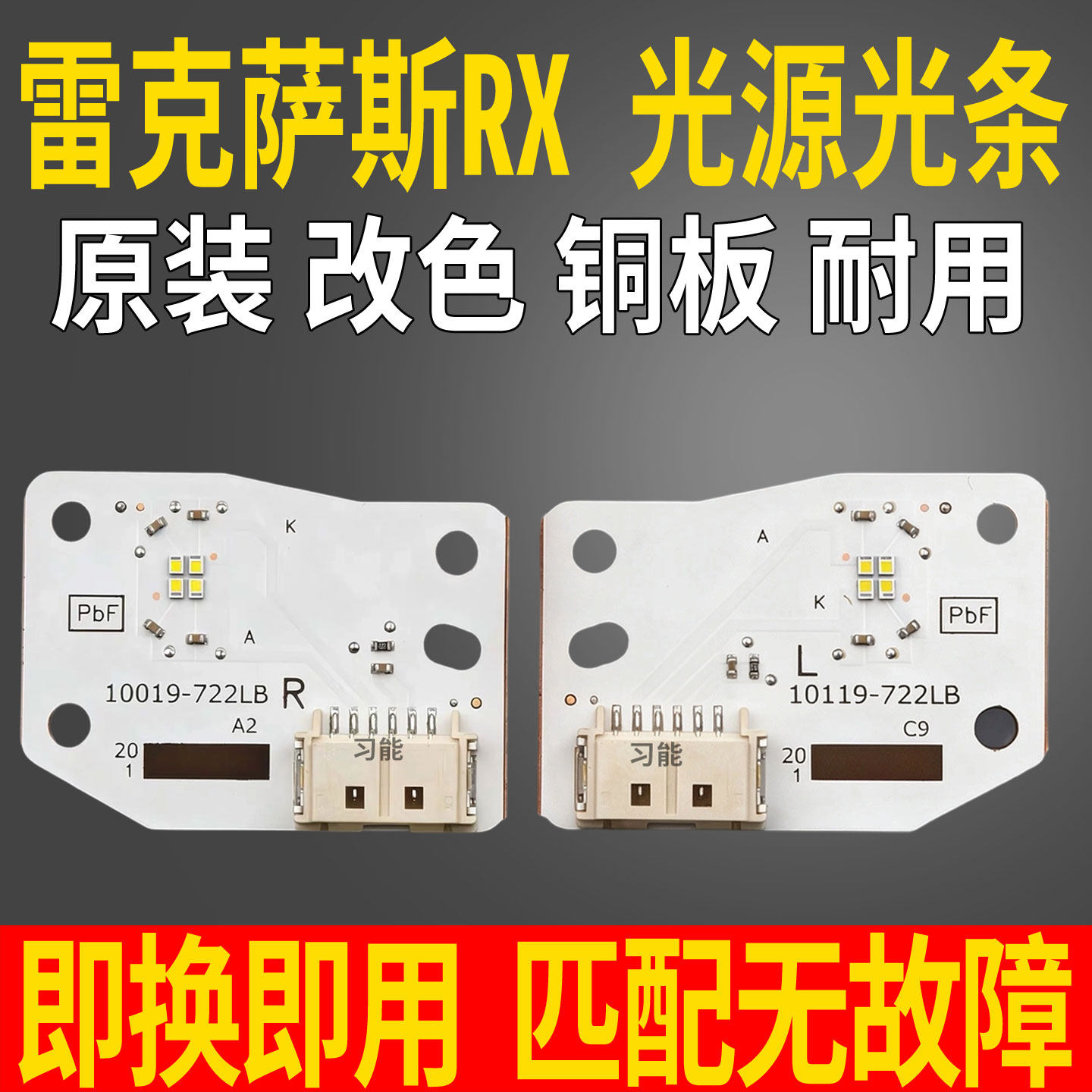 适用雷克萨斯RX350大灯总成LED日行灯转向灯光源灯泡板模块导光条