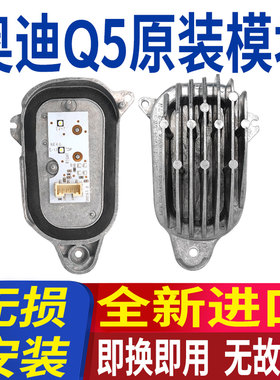 Q5日行灯模块光源灯泡