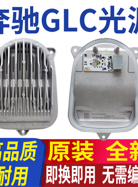 适用奔驰GLC260日行灯光源GLC200模块LED大灯泡GLC300转向灯W253