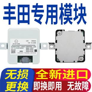 适用雷克萨斯IS200大灯驱动模块IS250控制器IS300兰德酷路泽IS350