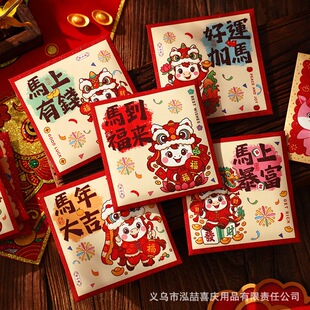2026马年红包袋利是封通用款小孩压岁钱创意小号春节新年红包皮
