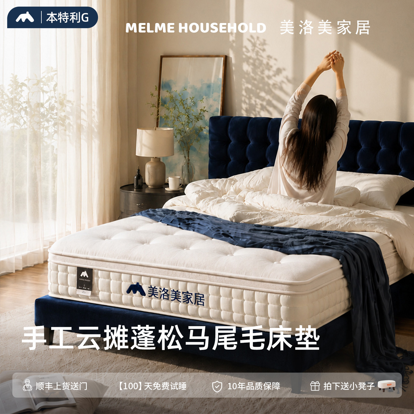 美洛美本特利G手工床垫高端家用