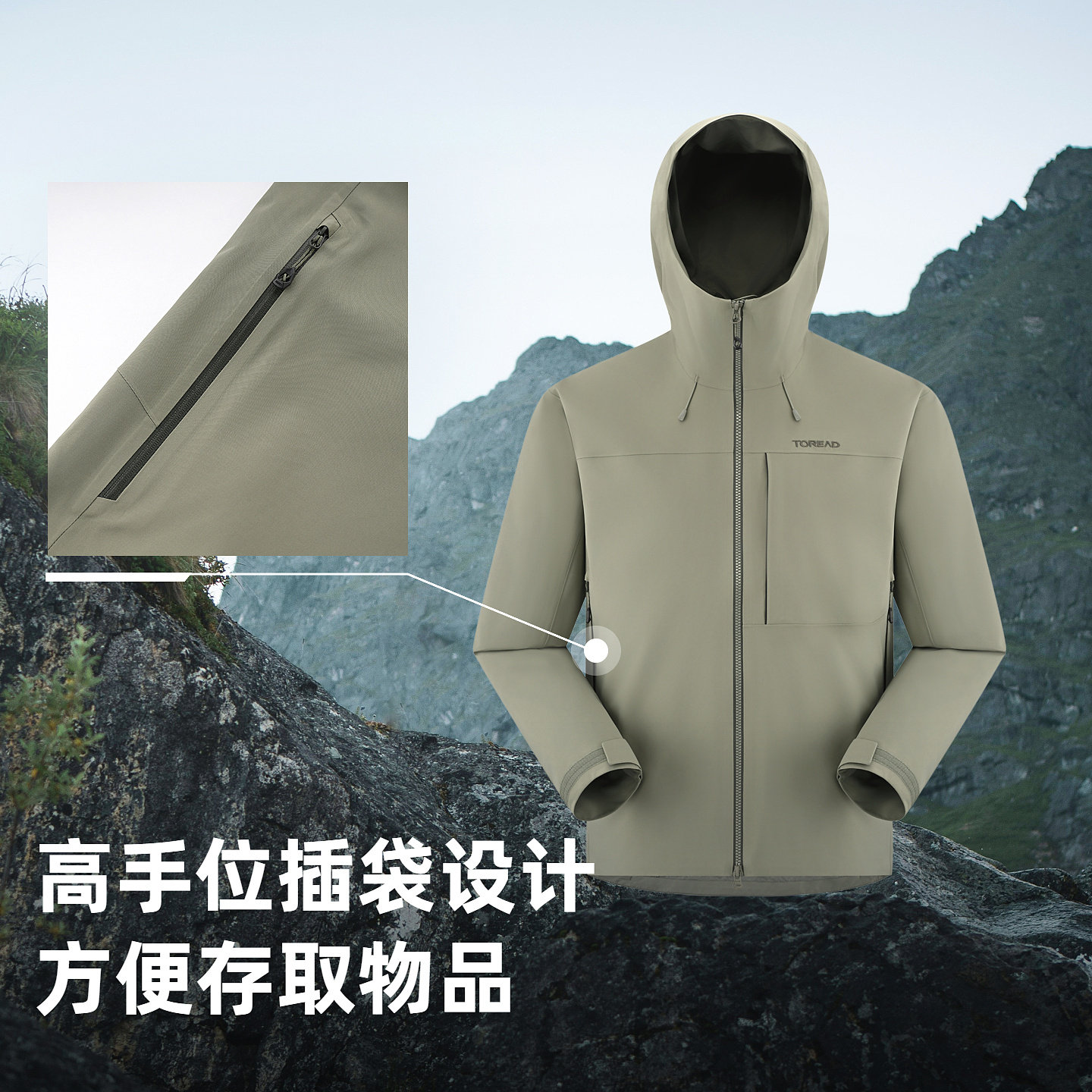 探路者冲锋衣男 26秋冬新东丽防水透湿连帽徒步登山服TABBAO91033