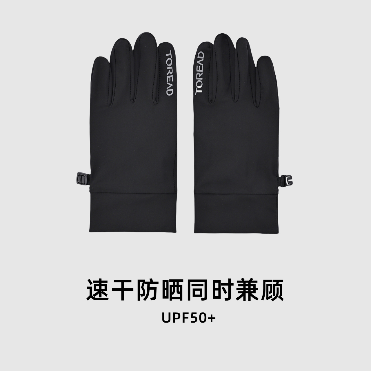 探路者手套通款户外防滑弹力保暖