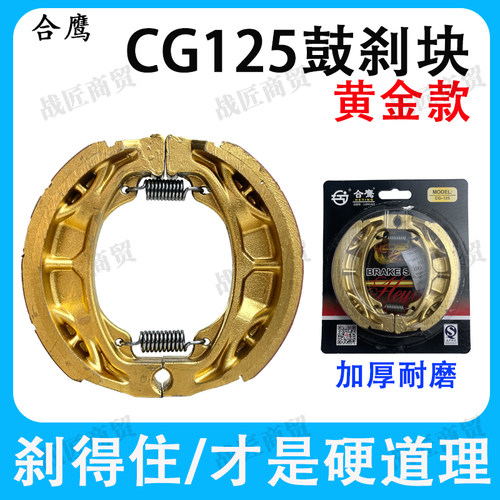 电动车刹车片110型CG125刹车皮踏板车新国标前后轮黄金款鼓刹块