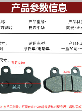 电动车碟刹片夏杏中华款电瓶车刹车片小中华加厚耐磨
