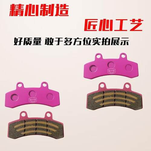 加厚耐磨通用电动车碟刹片