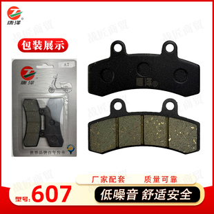 唐泽607原厂刹车片前后轮低噪音舒适安全摩托车配件抗磨性强