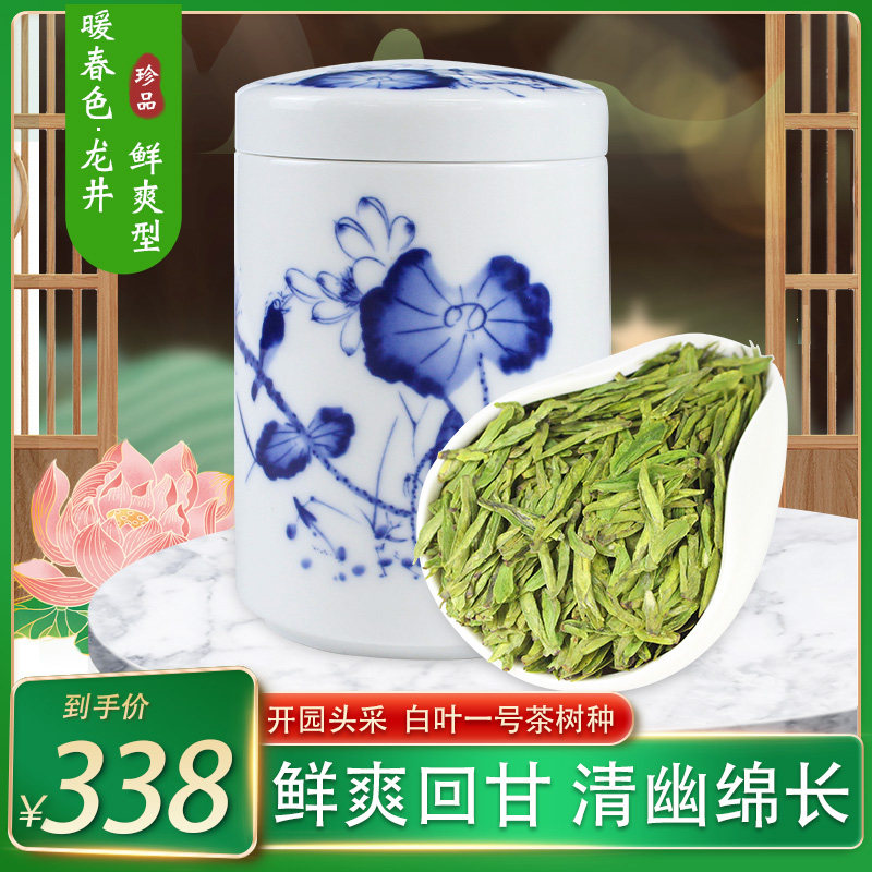 明前特级龙井暖春色精选