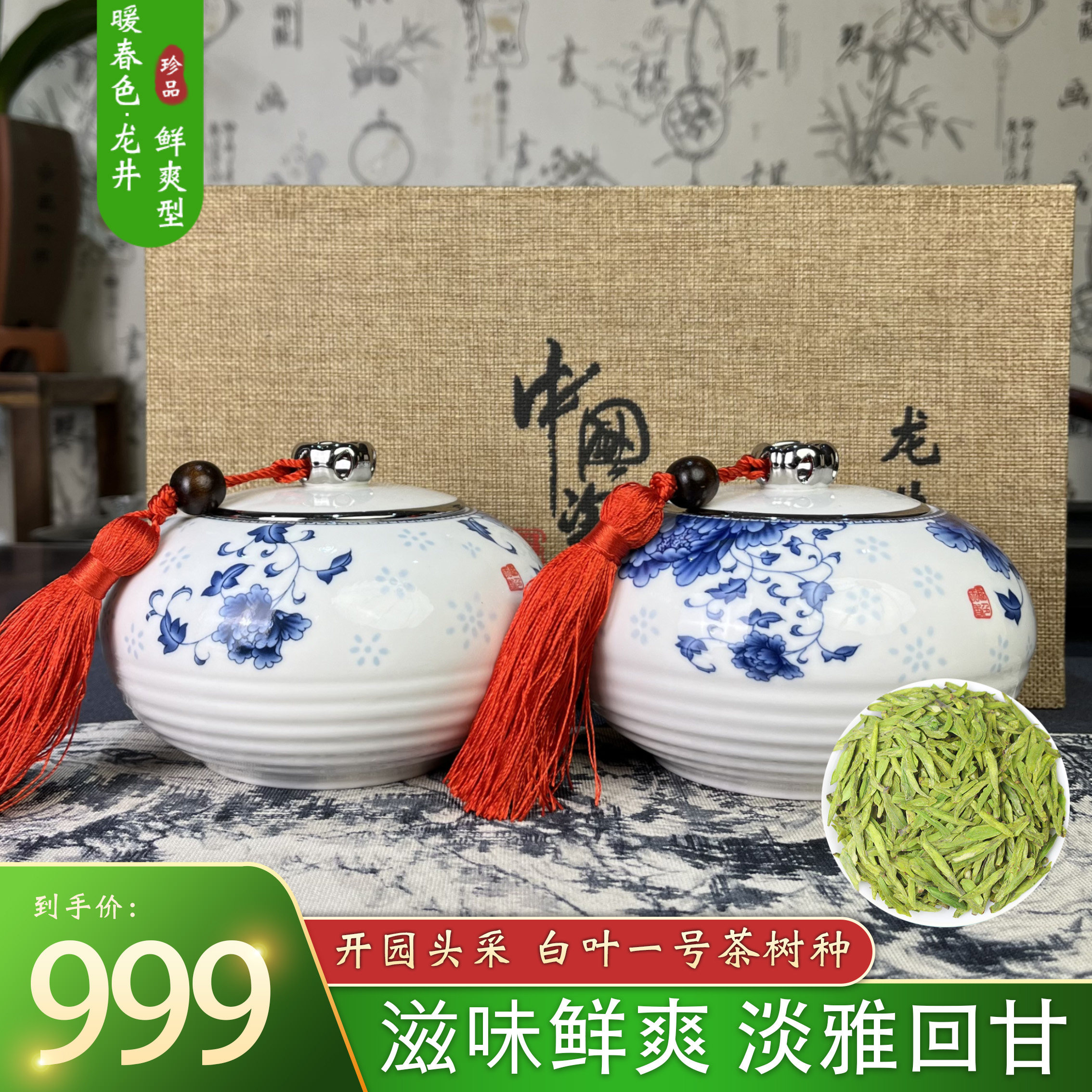 明前特级龙井礼盒暖春色精选250g