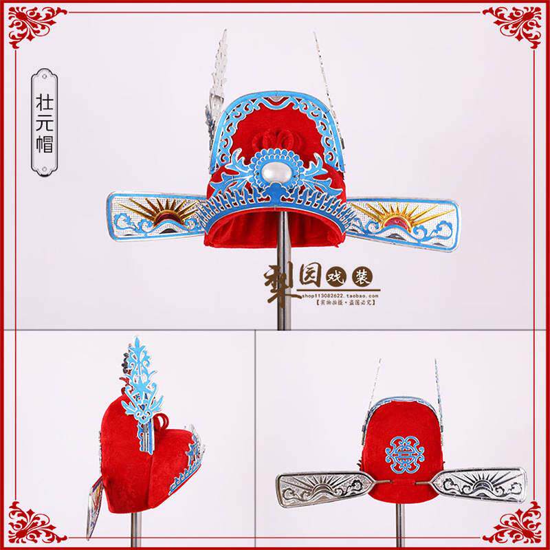 戏曲戏剧状元帽 影楼婚庆古装新郎帽子头饰新郎官女驸马帽子官帽