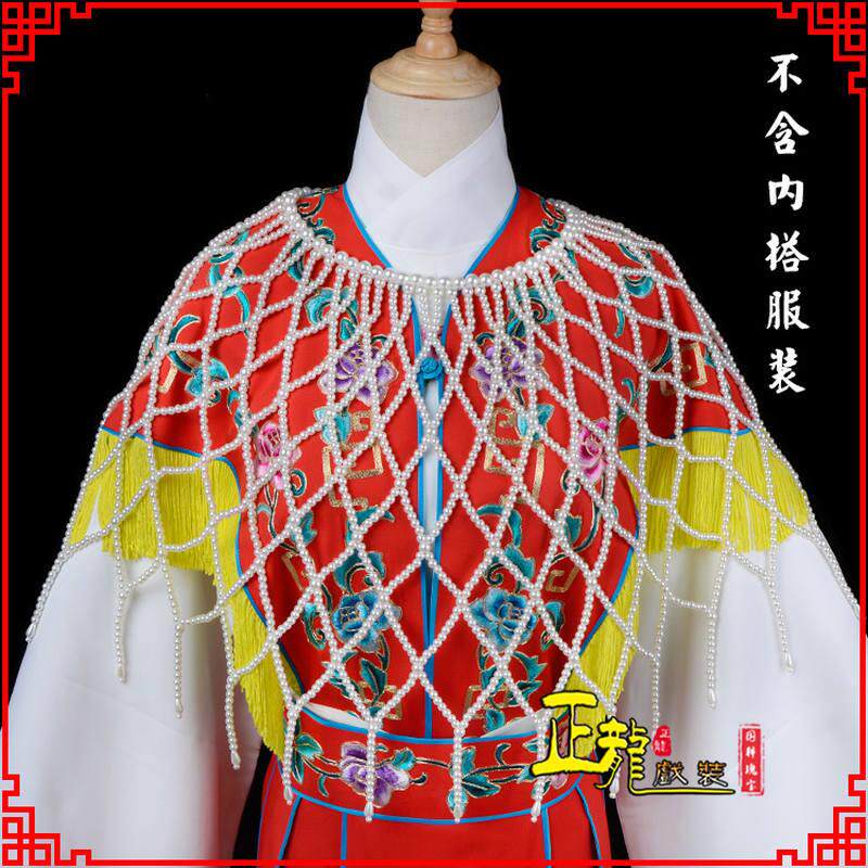 正龙戏装京越剧红娘云肩仙女披肩配饰高贵妃同款古风红娘珍珠衫