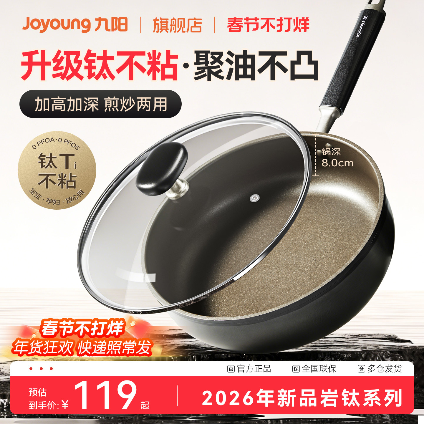 九阳平底锅不粘锅家用含钛煎锅煎牛排早餐煎蛋饼锅炒锅电磁炉专用