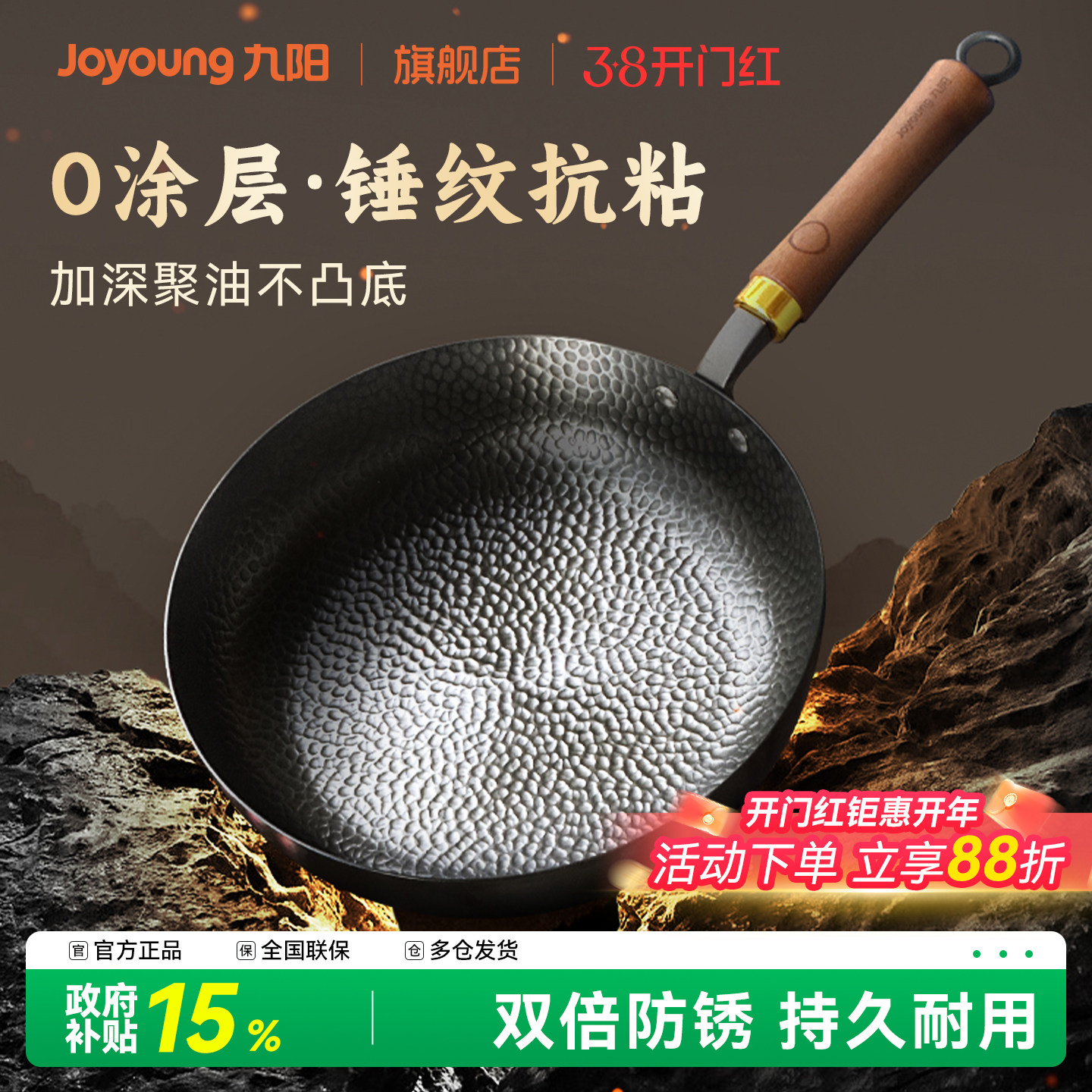 九阳煎锅平底锅无涂层铁锅煎饼家用牛排不粘煎锅电磁炉专用炊
