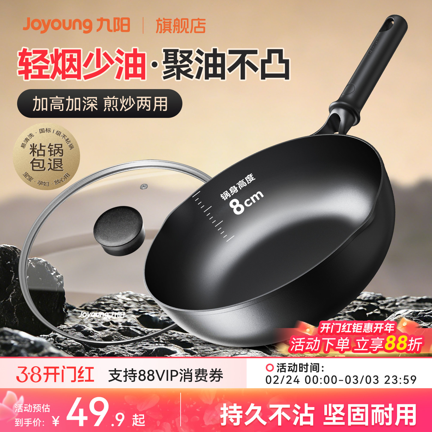 九阳深煎锅不粘煎锅家用平底加深锅煎蛋饼牛排电磁炉燃气灶通适用