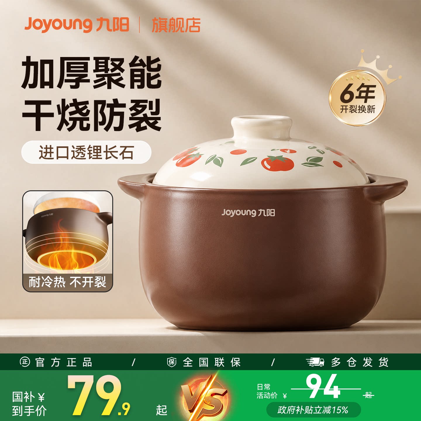 九阳陶瓷砂锅燃气灶干烧不裂