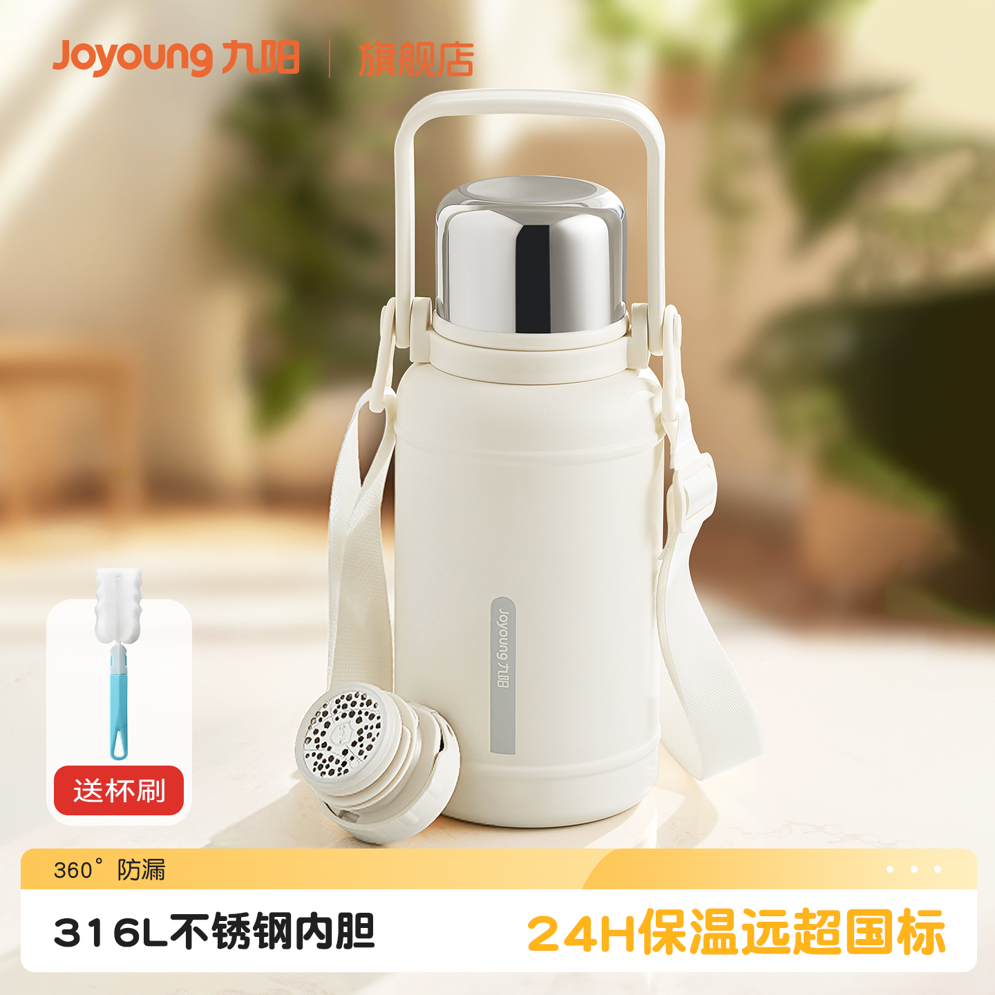 九阳保温杯大容量水杯男女生316L不锈钢学生儿童保温水壶2025新款