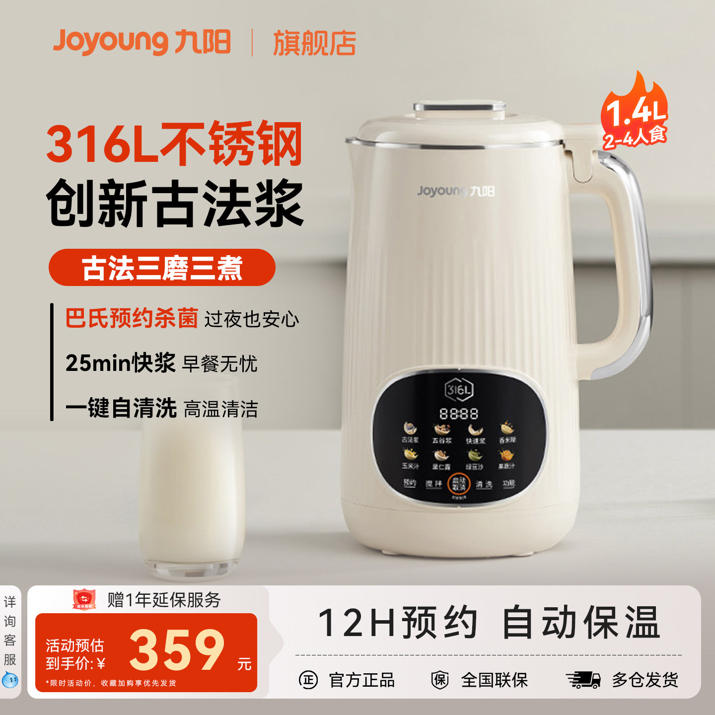 九阳破壁机家用大容量全自动豆浆机多功能官方旗舰店正品新款