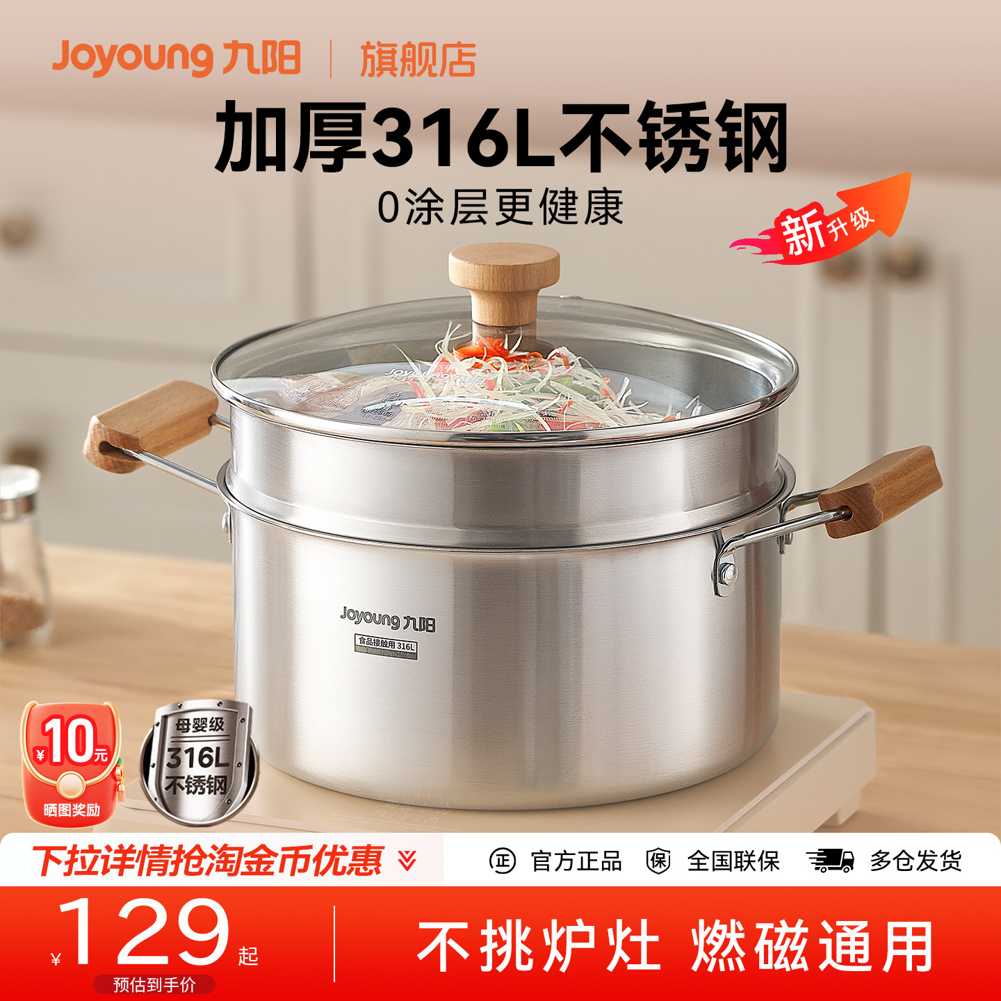 九阳汤锅316L不锈钢加厚家用煮锅奶锅煮粥锅炖锅锅具燃气电磁炉炊