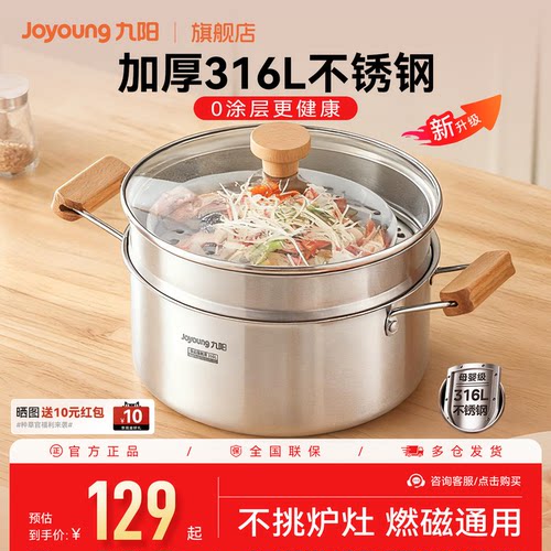 九阳汤锅316L不锈钢加厚家用