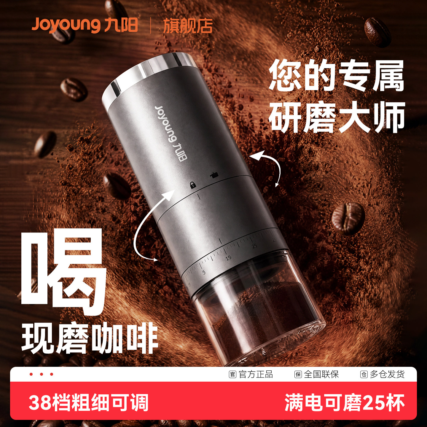 九阳磨豆机咖啡豆研磨机一体咖啡机电动家用手磨多功能磨粉料理机