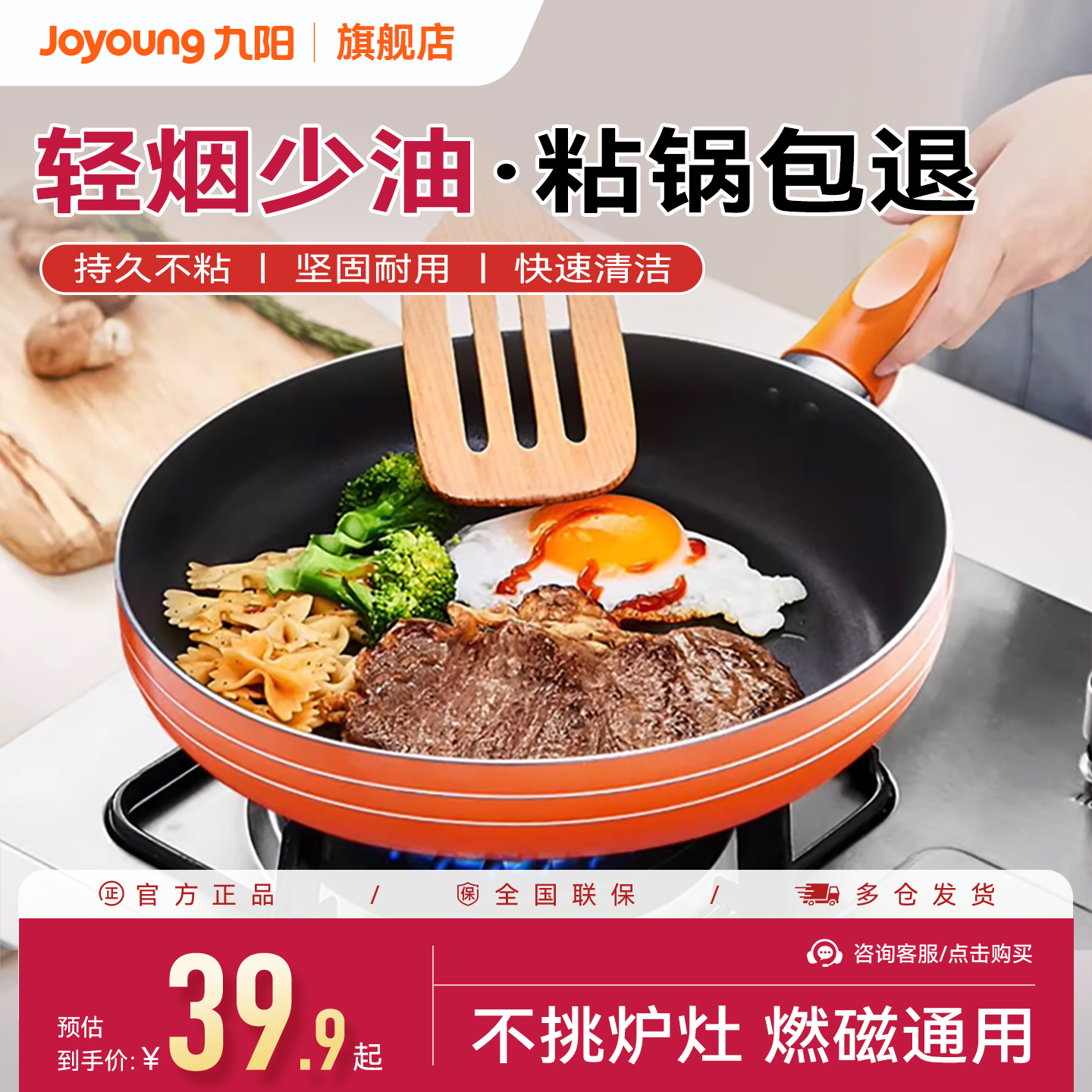 九阳平底锅不粘锅煎锅家用