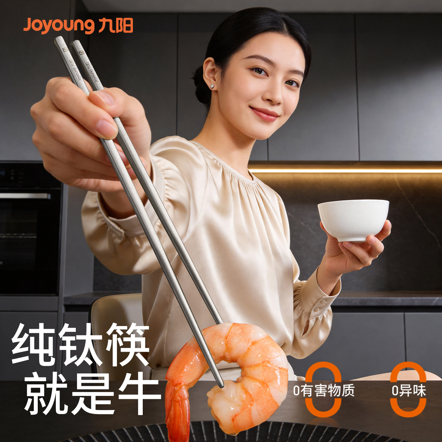 九阳纯钛筷子家用新款高档抗菌防霉套装食品级耐高温家庭专用防滑图片