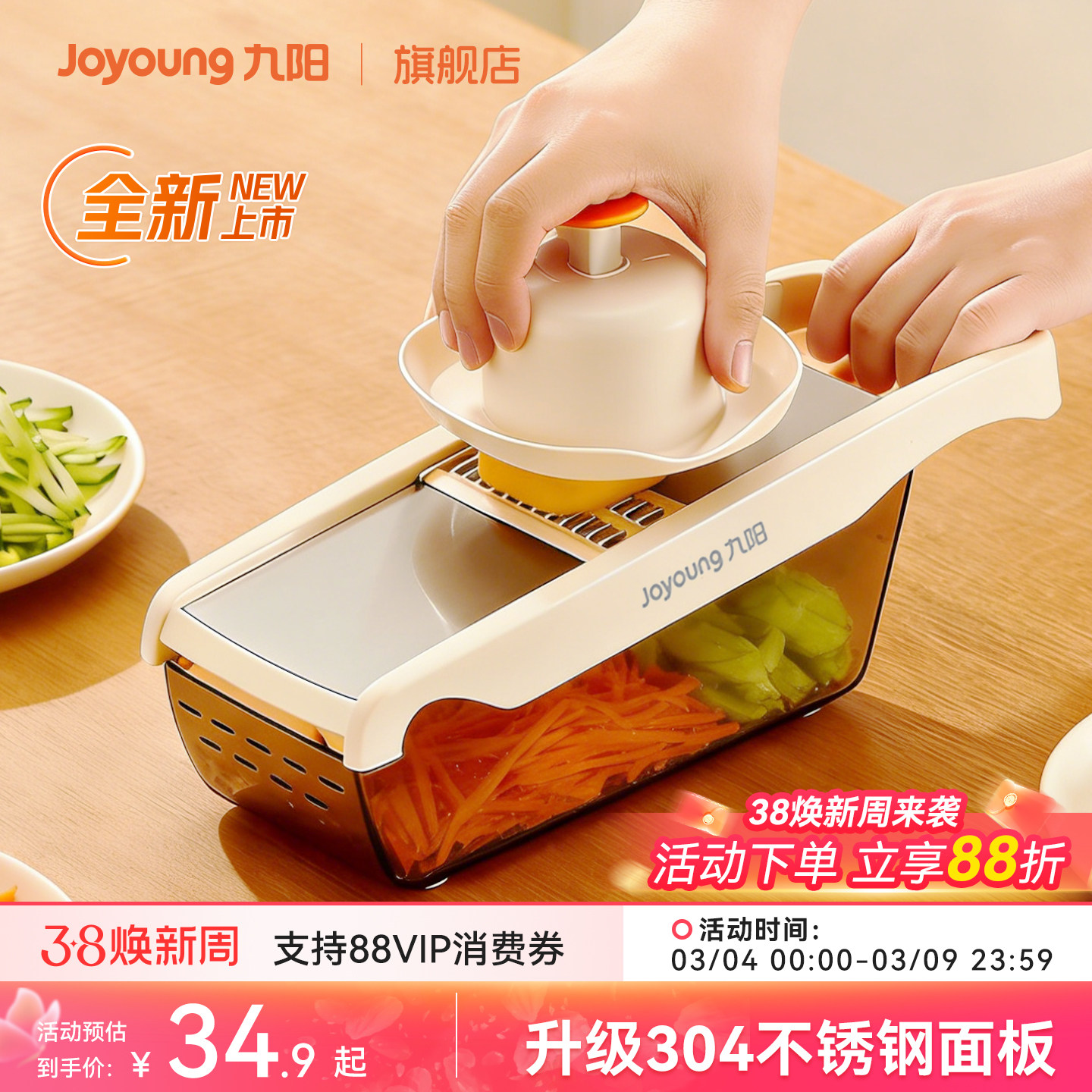 九阳切菜神器多功能刨丝器擦丝器土豆丝家用厨房切葱萝卜丝切片器