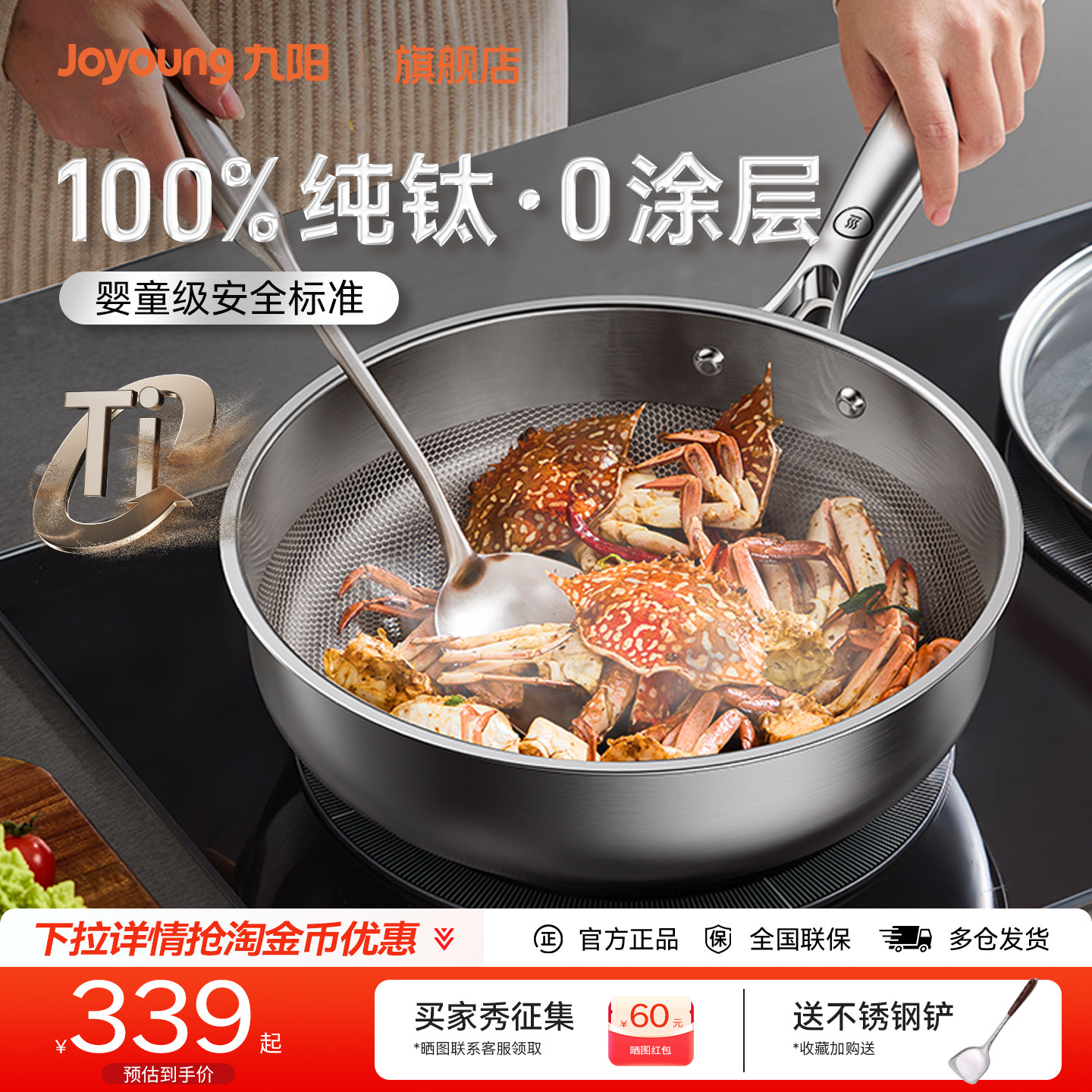 九阳纯钛平底锅煎锅0涂层不粘锅