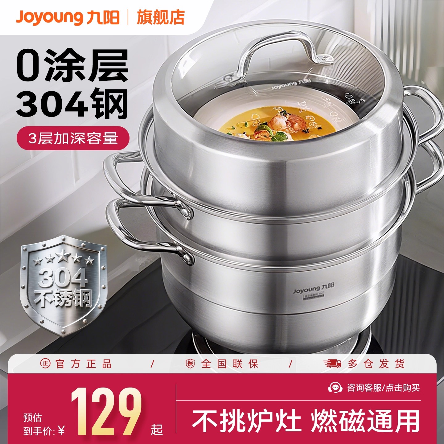九阳304不锈钢蒸锅家用蒸馒头鱼大容量汤锅加厚加高燃气灶蒸笼炊