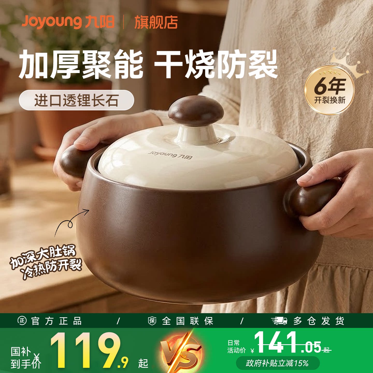 九阳砂锅煲家用燃气灶专用陶瓷煲仔饭耐高温干烧不裂炖汤沙锅煲汤