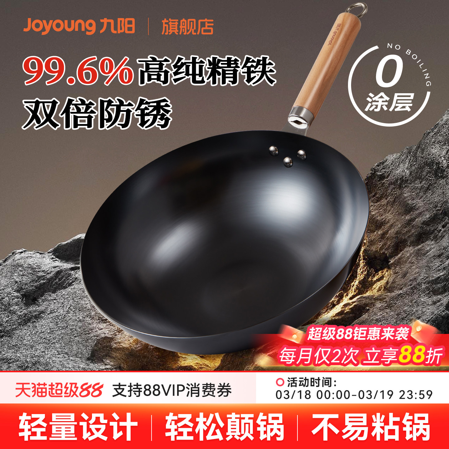 九阳铁锅无涂层炒锅家用炒菜锅电磁炉燃气灶煤气灶通用不易粘锅具