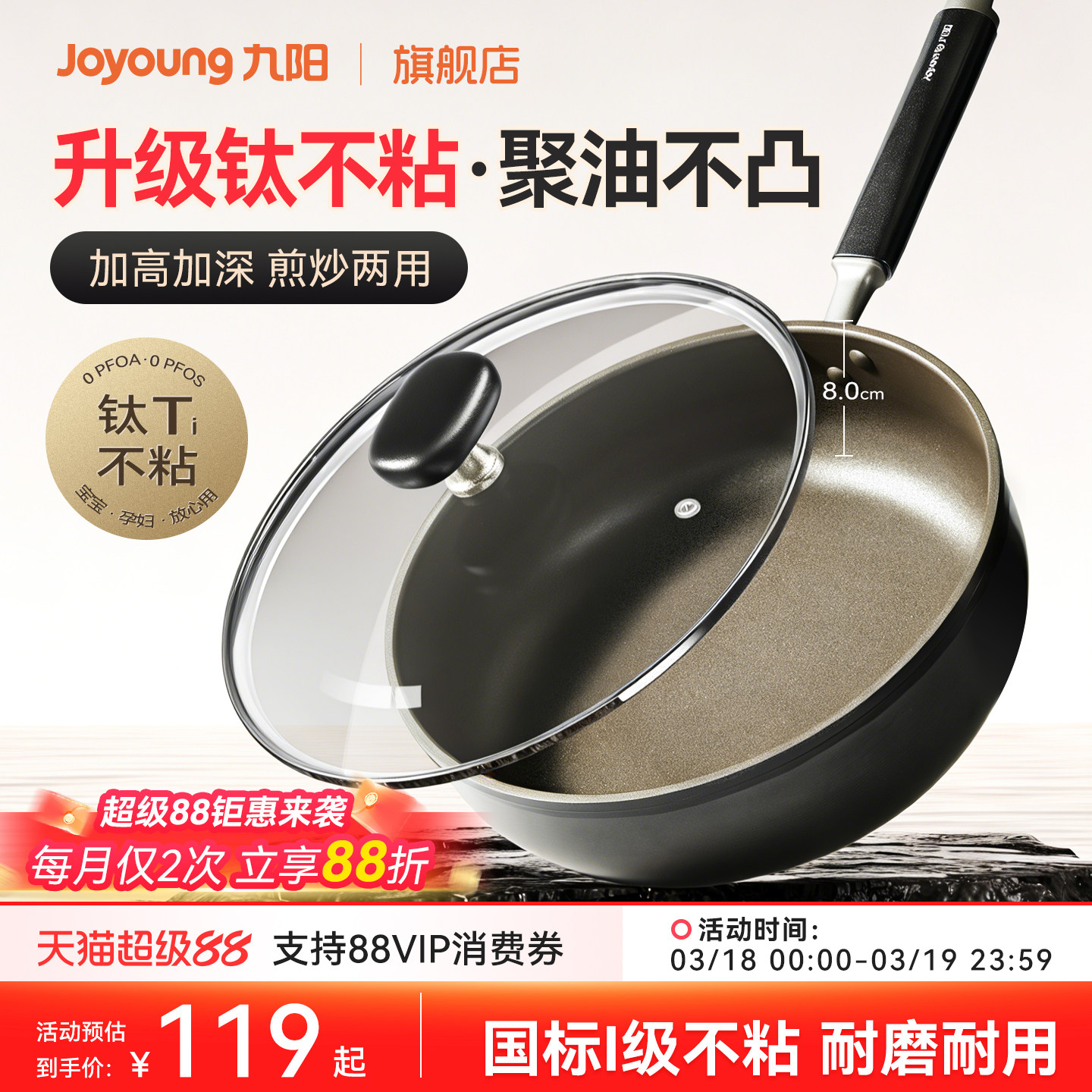 九阳平底锅不粘锅家用含钛煎锅煎牛排早餐煎蛋饼锅炒锅电磁炉专用