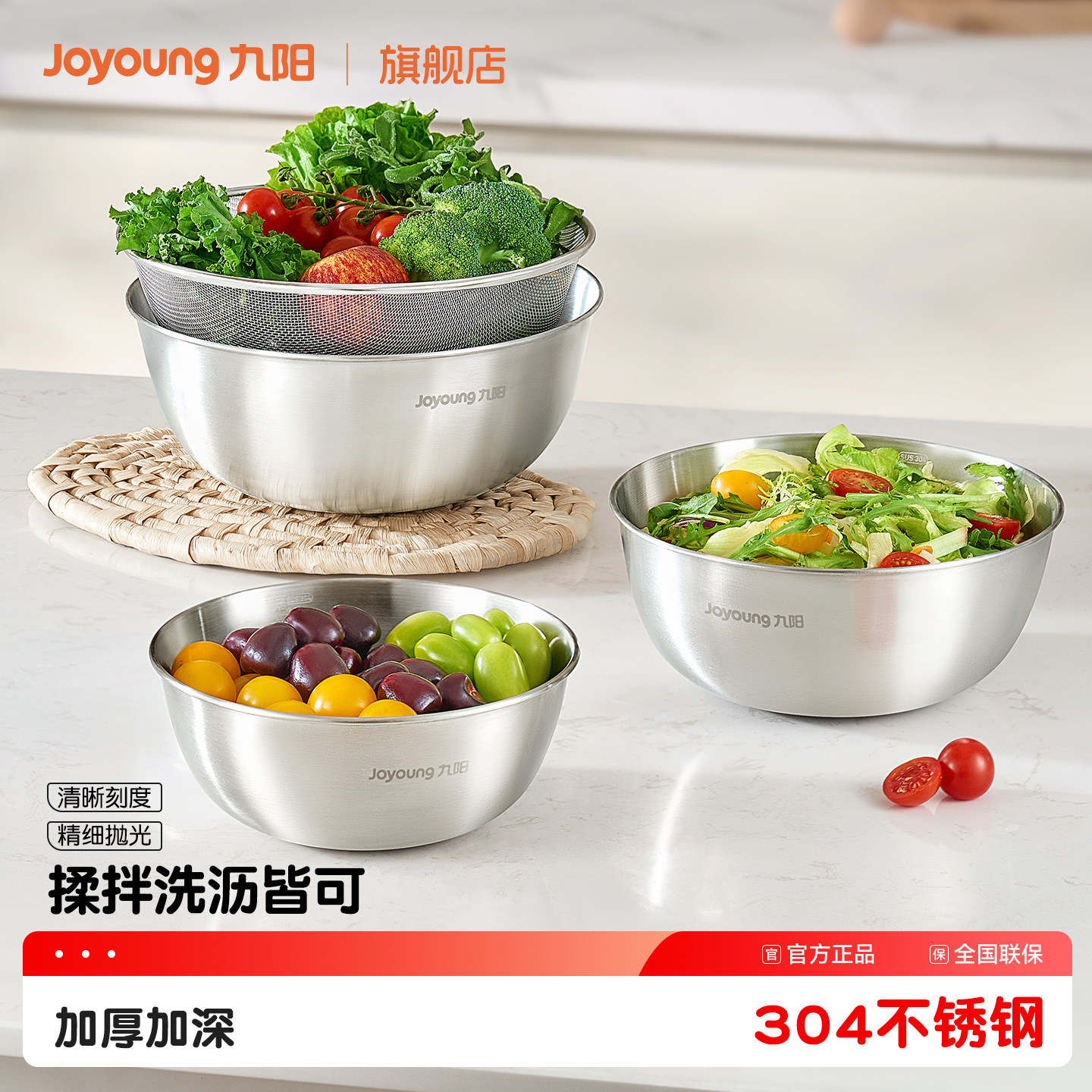 九阳304不锈钢盆食品级沙拉盆和面揉盆子厨房油盆漏洗菜盆沥水篮,餐饮具,盆,淘宝优惠券,粉丝福利购,淘宝优惠卷