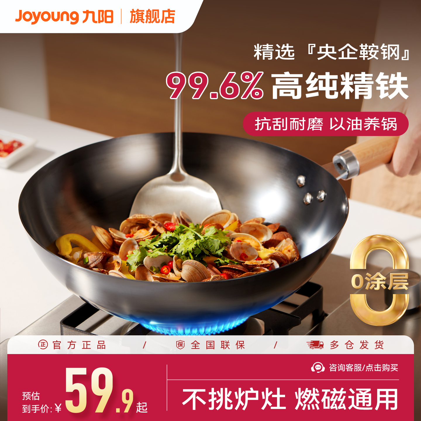 九阳铁锅家用炒菜锅无涂层老式铁锅精铁炒锅煤气灶电磁炉专用正品