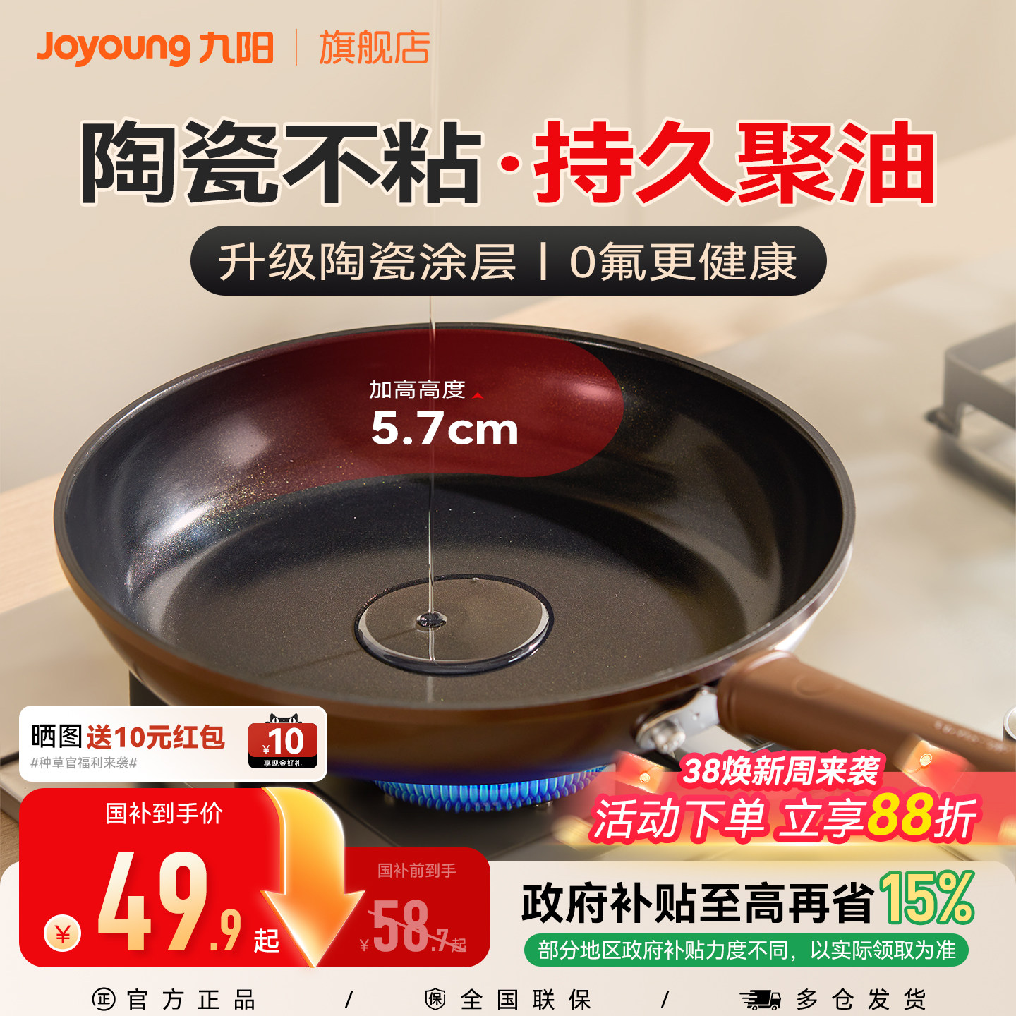 九阳平底锅不粘锅煎锅家用煎饼牛排锅电磁炉燃气灶通专用炒锅炊