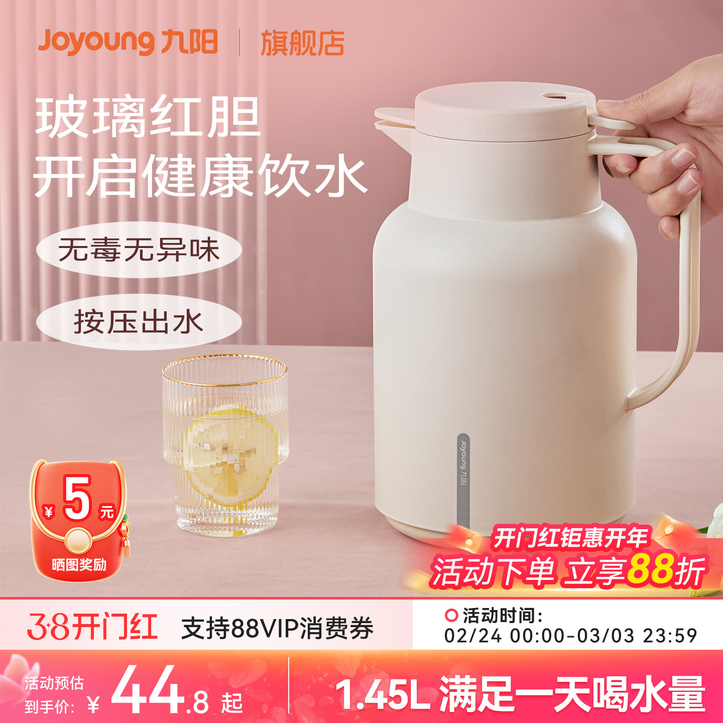 九阳保温壶家用大容量水壶玻璃内胆办公室热水瓶暖水壶宿舍保温瓶