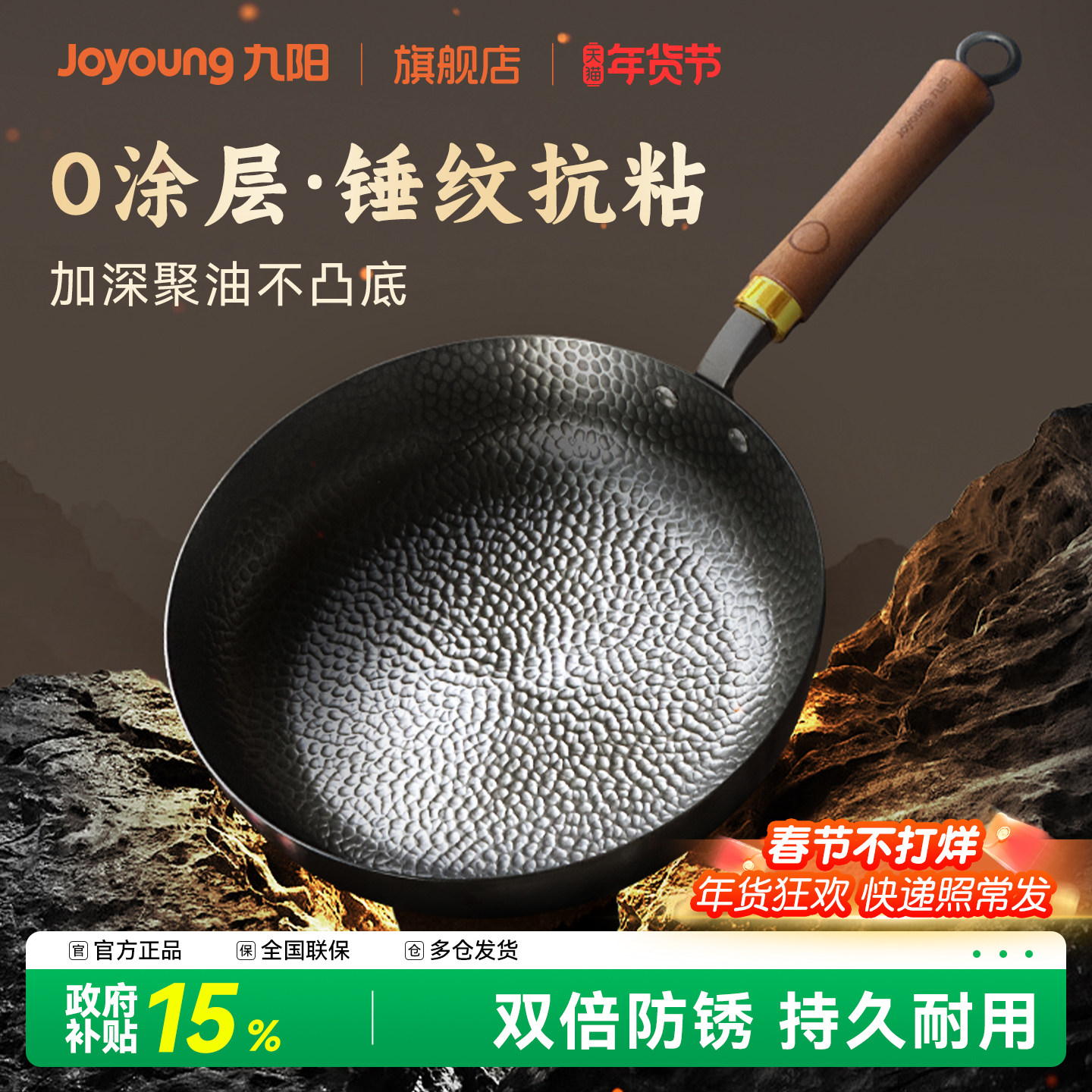 九阳煎锅平底锅无涂层铁锅煎饼家用牛排不粘煎锅电磁炉专用炊