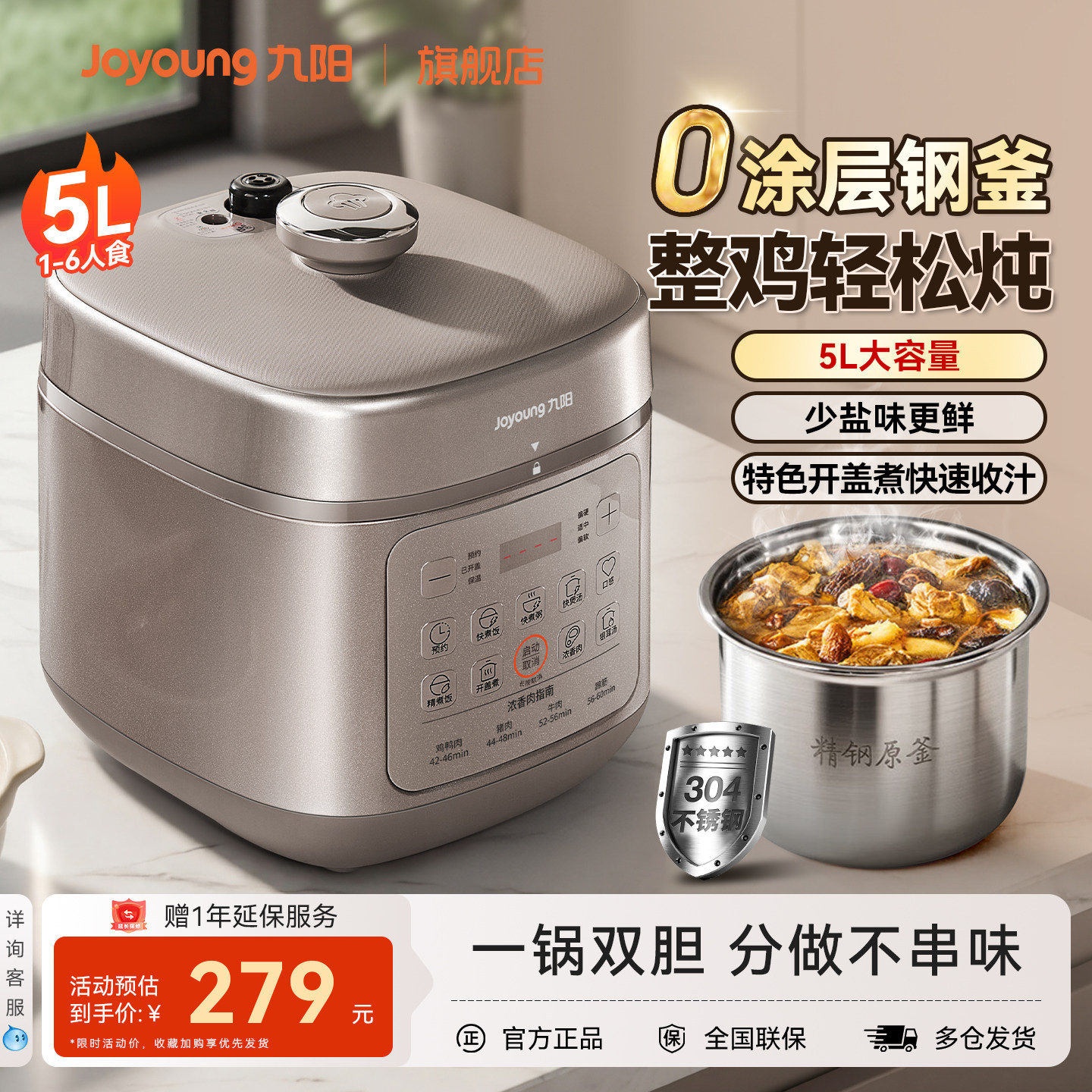 九阳0涂层深汤电压力锅双胆智能预约多功能5L大容量高压饭煲正品