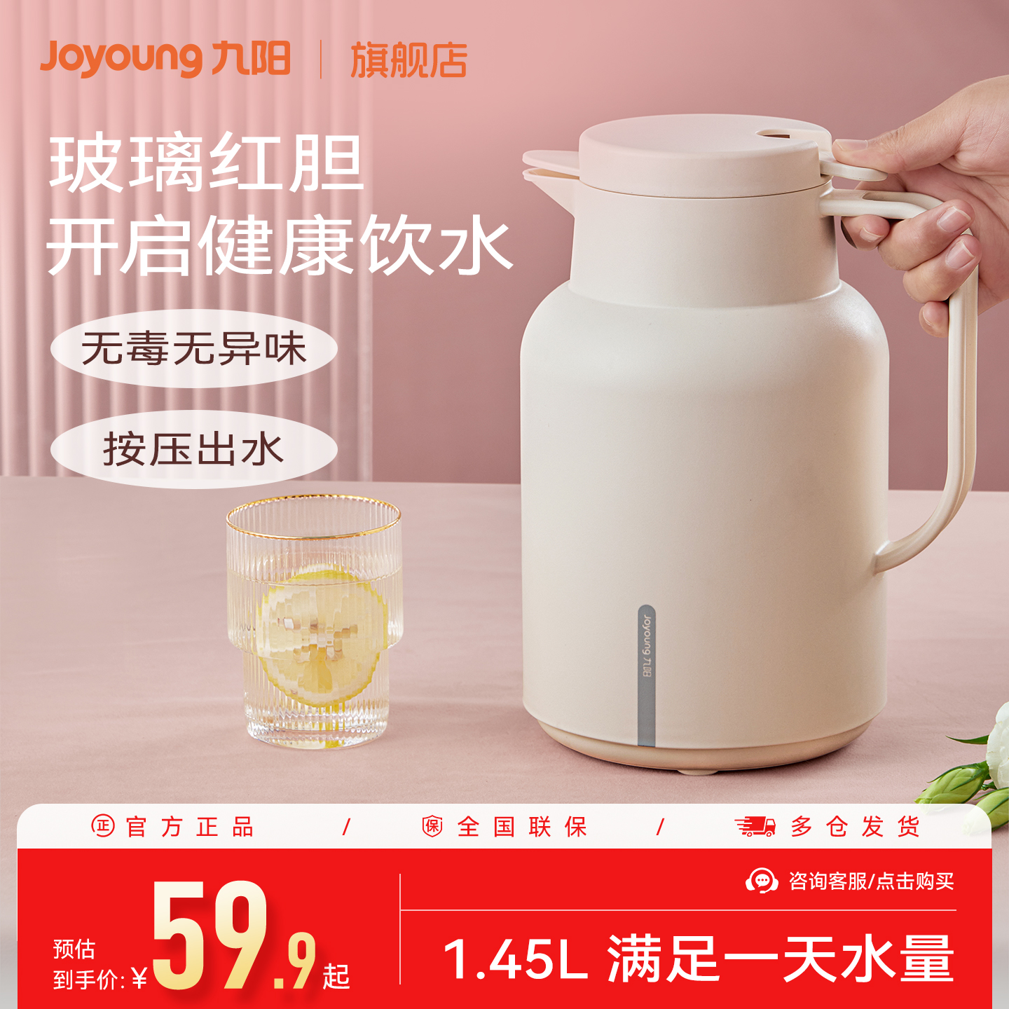 九阳保温壶家用大容量水壶