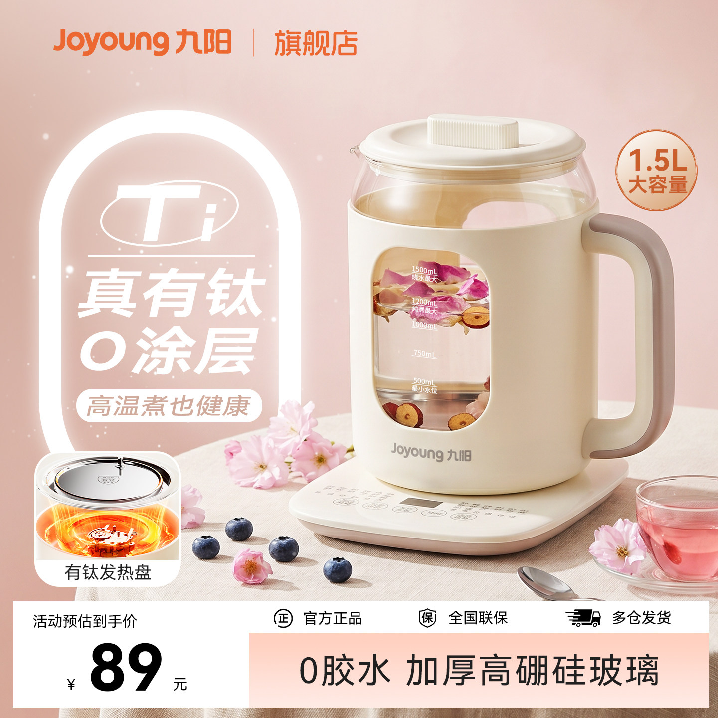 九阳养生壶有钛家用全自动多功能煮茶器办公室小型烧水壶轻音新款