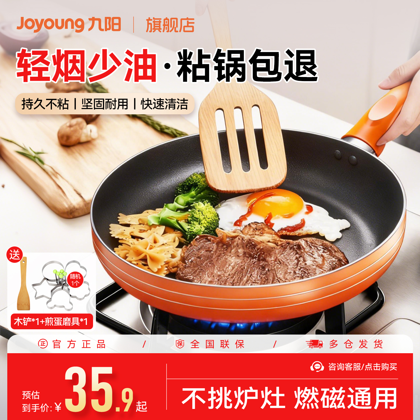 九阳平底锅不粘锅煎锅家用牛排煎饼煎蛋神器烙饼电磁炉煤气灶专用