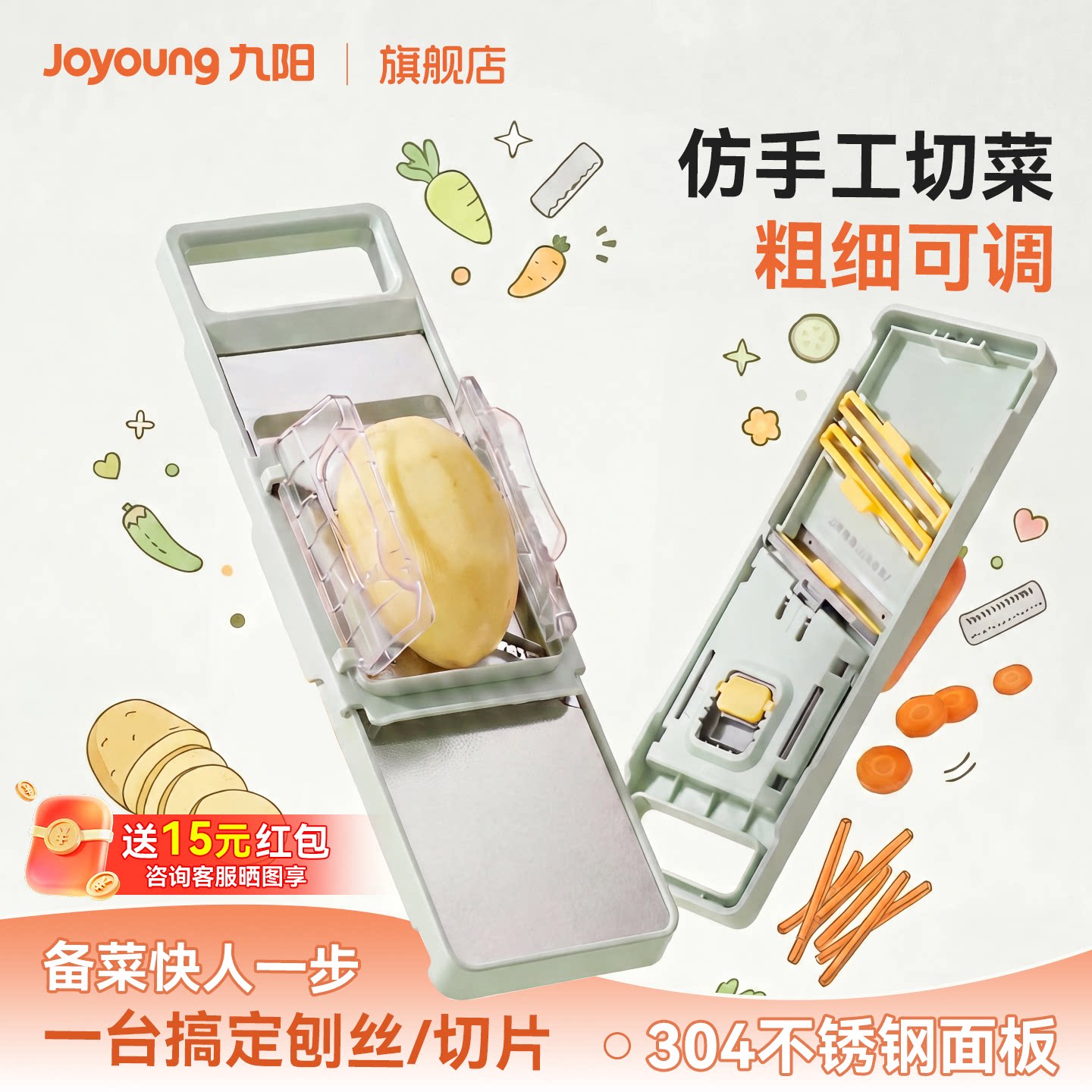 九阳切菜器多功能刨丝器家用厨房土豆丝切片切丝神器护手擦丝器炊