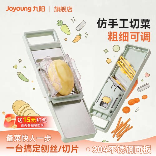 九阳多功能切菜器护手切片切丝