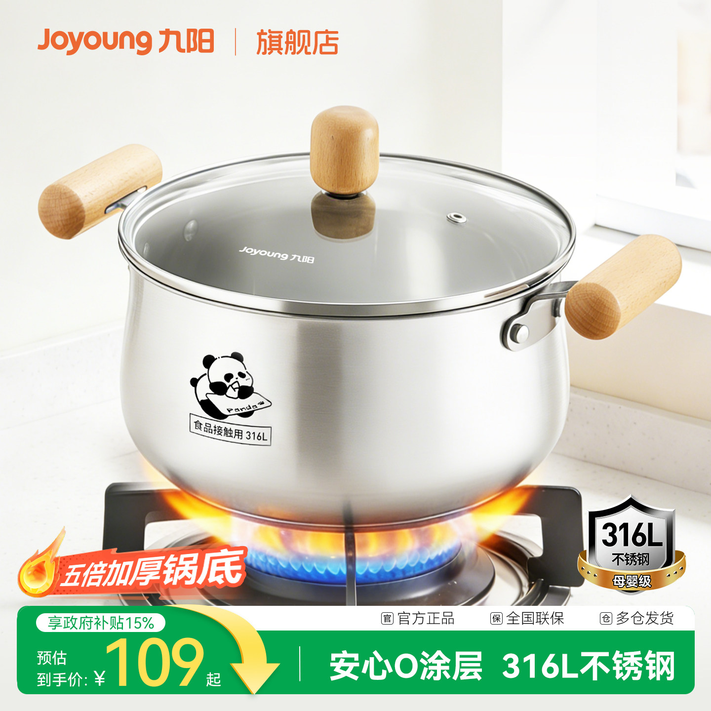 九阳316L不锈钢汤锅家用加深加厚电磁炉专用无涂层煮汤煮粥蒸煮锅