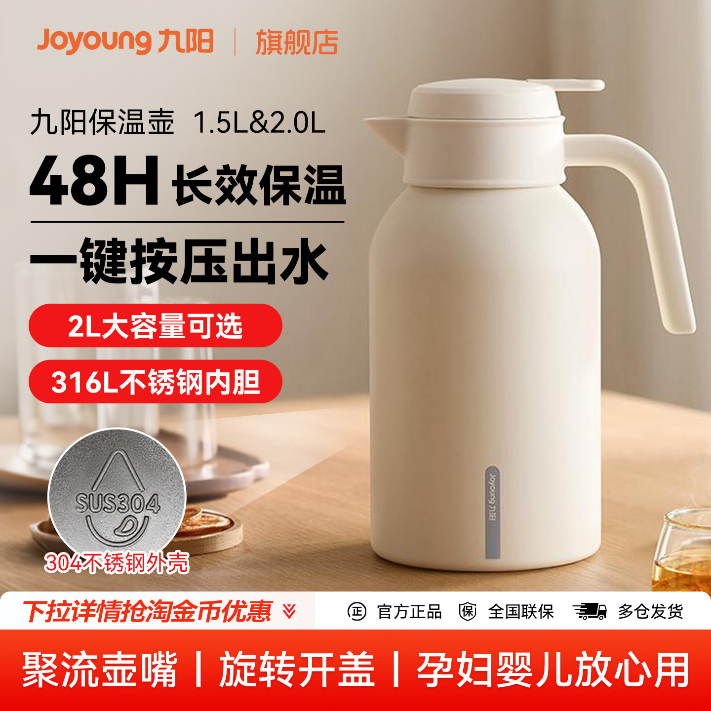 九阳保温壶大容量316L新款家用热水瓶保温水壶不锈钢热水壶暖水瓶