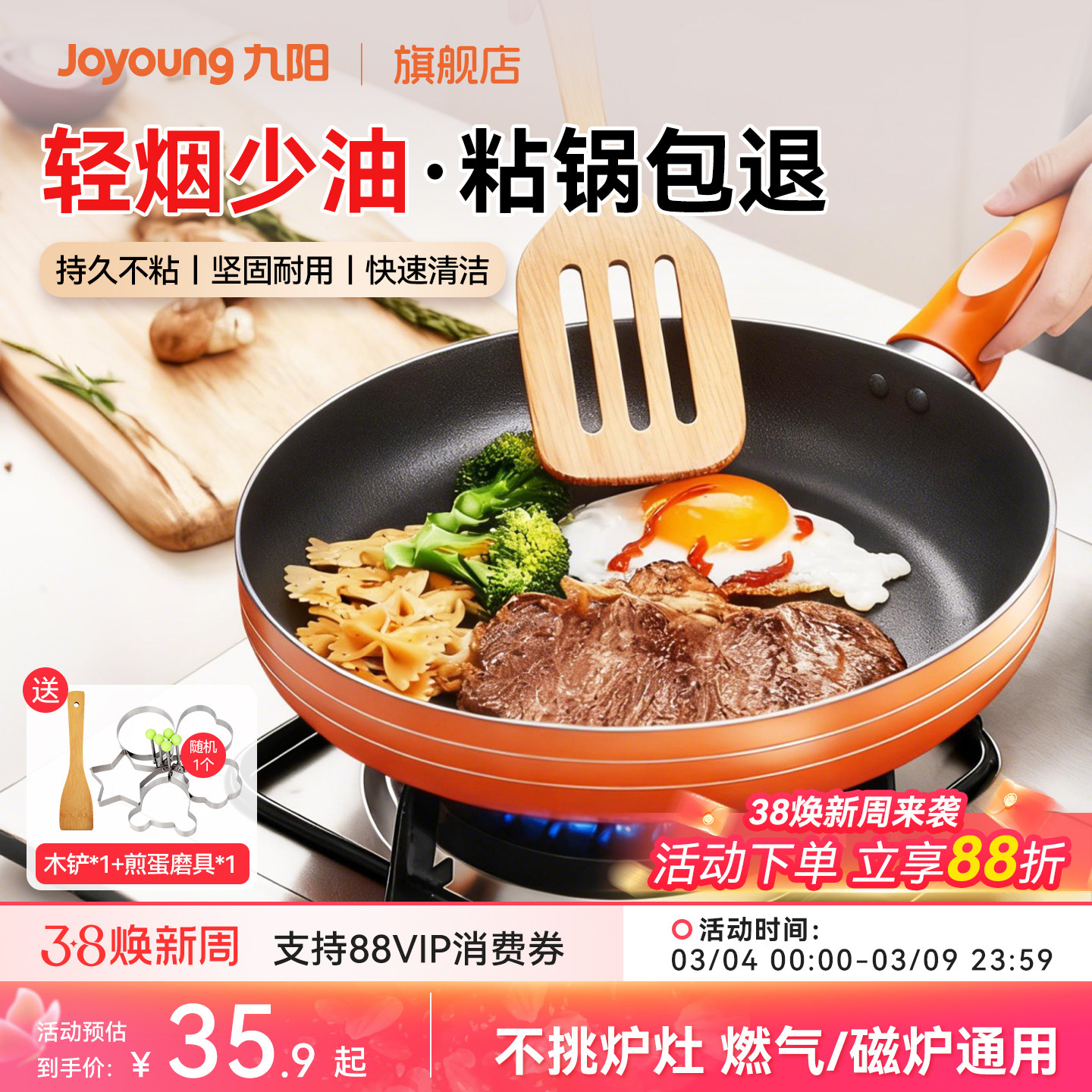 九阳平底锅不粘锅煎锅家用牛排煎饼煎蛋神器烙饼电磁炉煤气灶专用