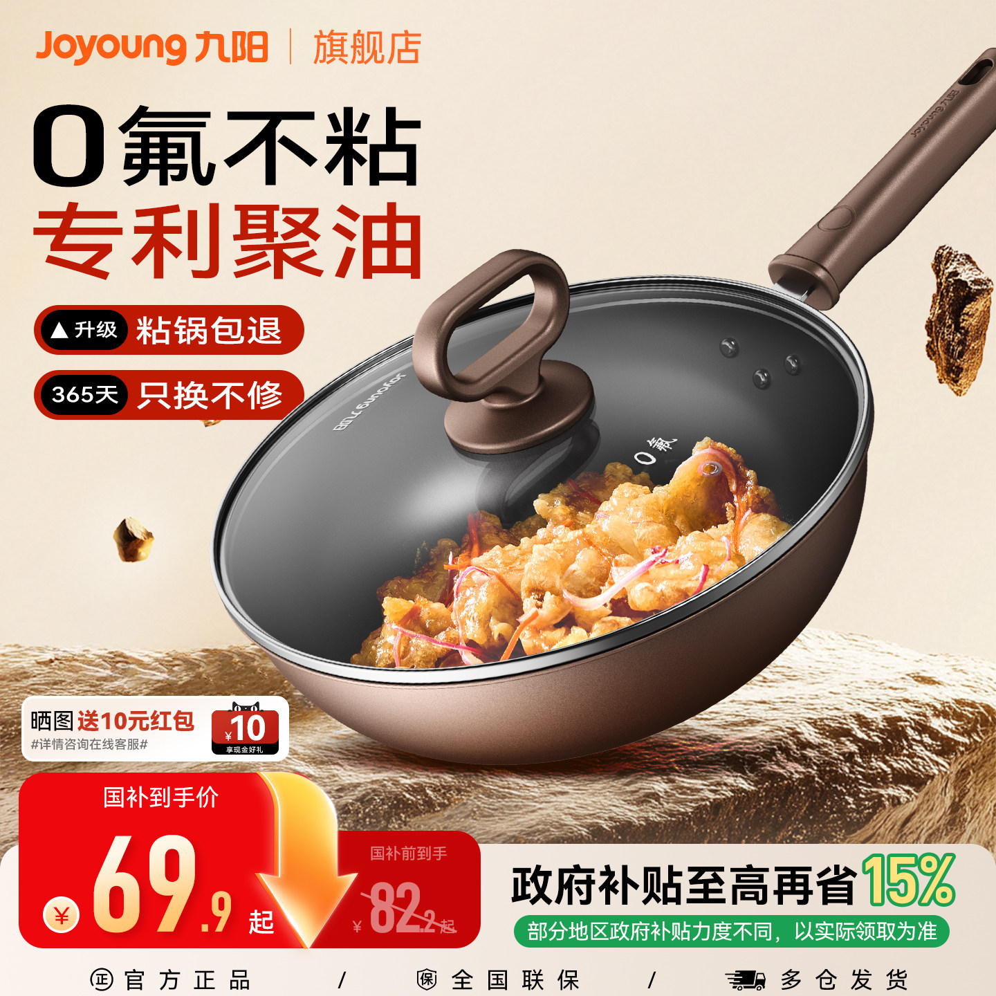 九阳不粘锅炒锅家用炒菜锅电磁炉煤燃气灶通用锅陶瓷0特氟龙平底