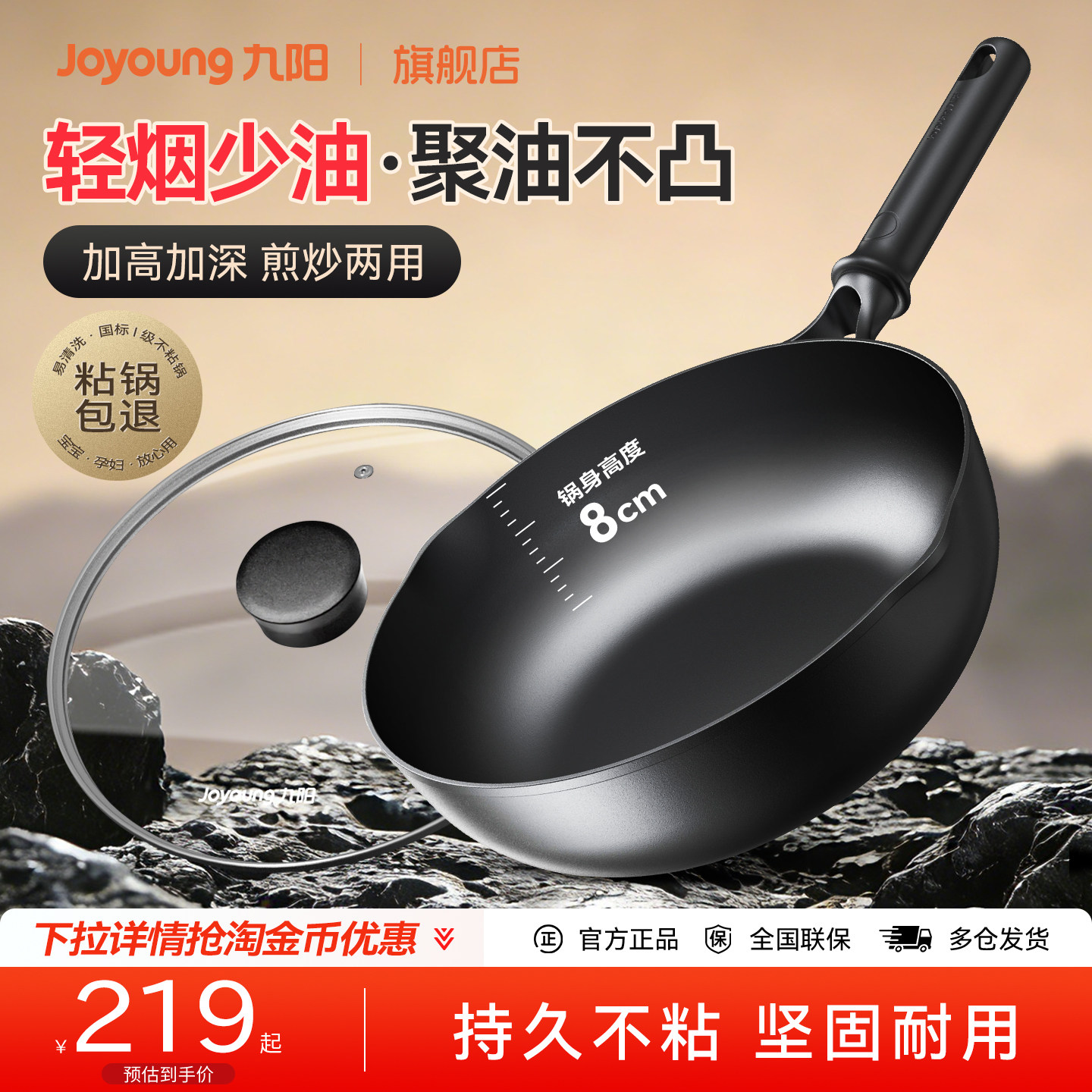 九阳深煎锅不粘煎锅家用平底加深锅煎蛋饼牛排电磁炉燃气灶通适用