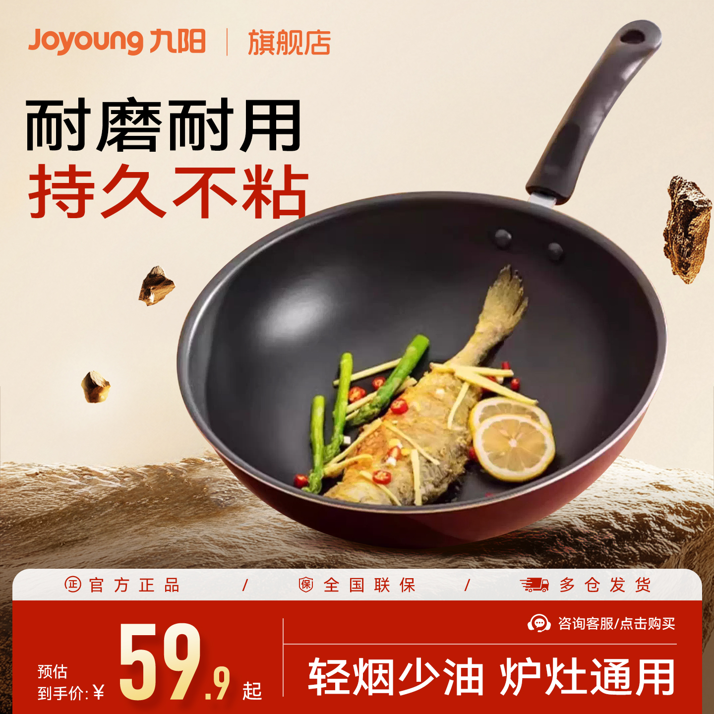 九阳不粘锅炒锅家用炒菜锅电磁炉专用燃气灶煤气灶平底锅适用锅具